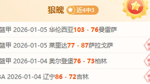 揭秘孔蒂争议焦点：为何谈及裁判就掀波澜，他人发声却风平浪静？