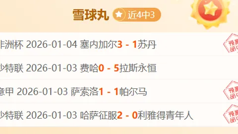 【NBA深度解析】独家胜负揭秘与精彩总分盘点！