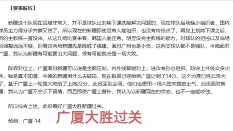 “中甲新赛季揭幕战：深圳青年迎战佛山南狮，赛程安排有变动”