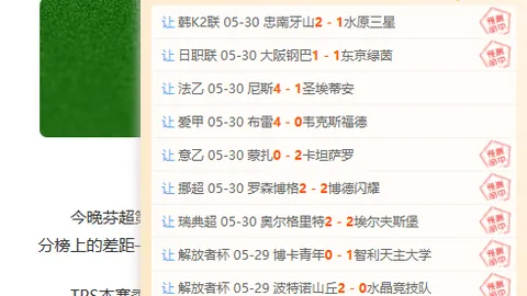 皇马无意回购穆尼奥斯，纽卡斯尔正式报价转会内幕
